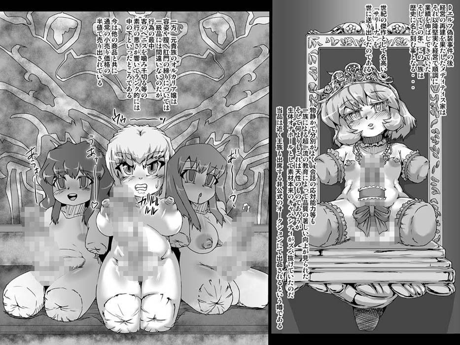 アビズマルレイブ クリーチャーファイル3 MasterVolume エロ漫画5