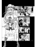 夢想転生ステラナイト