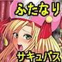 夢想転生ステラナイト