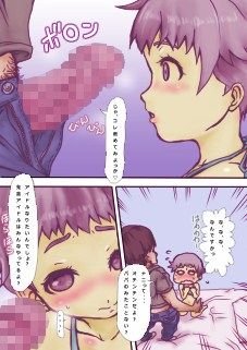 今日からキミもアイドル！ しろたて堂 エロ漫画2