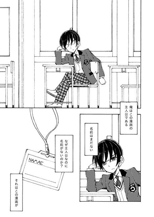 メタメタる・パニック 画像1