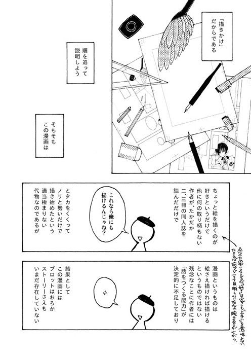 メタメタる・パニック 画像2