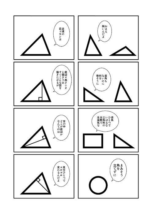 記号のペシミズム 画像1