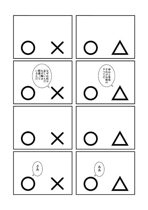 記号のペシミズム 画像2