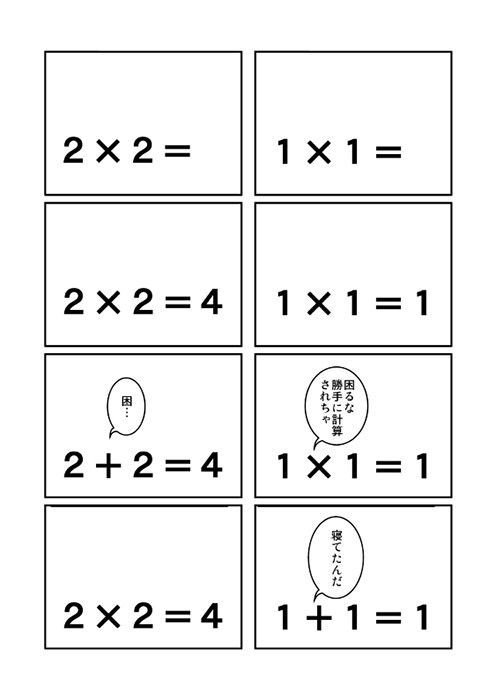 記号のペシミズム 画像3