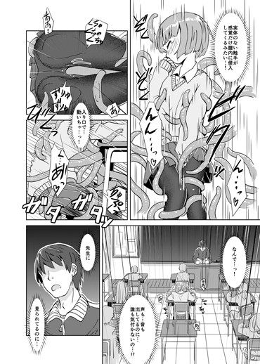 エロ漫画触手机(カメムシ)