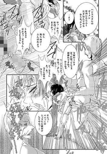 父さんにはナイショにしてて 進撃の巨人 エロ漫画4