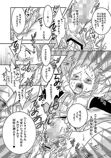 蜜姦妖精王さま 七つの大罪 エロ漫画3