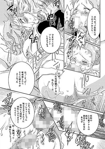 蜜姦妖精王さま 七つの大罪 エロ漫画4