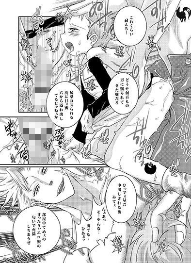 キミは「妹の恋人」 七つの大罪 エロ漫画3