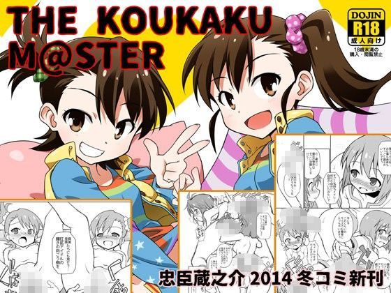 THE KOUKAKUM@STER