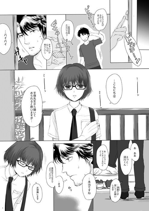 エロ漫画白昼の像(GJ-X)