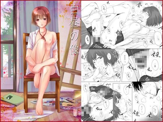 【GJ-X 同人】白昼の像 