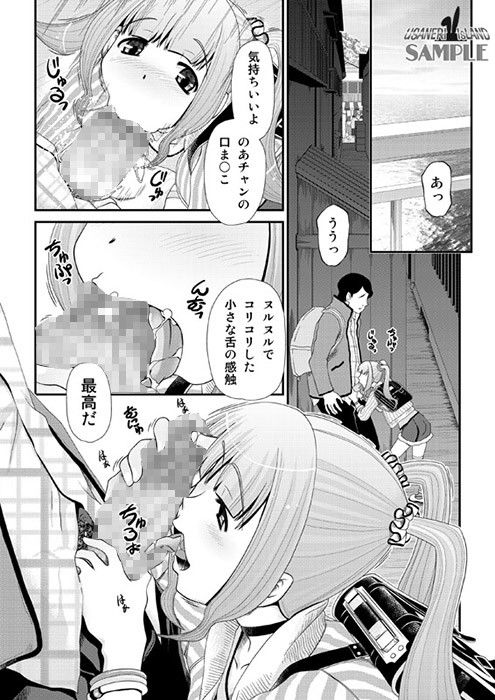 pop’n-tripぽっぷん・とりっぷ うさねり★アイランド エロ漫画3