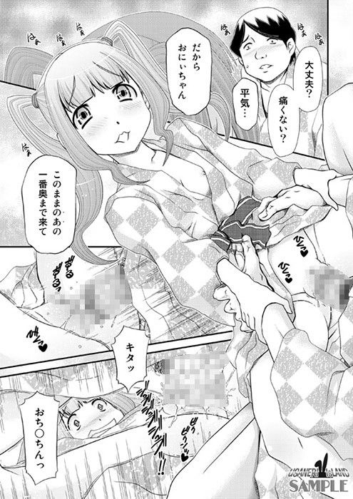 pop’n-tripぽっぷん・とりっぷ うさねり★アイランド エロ漫画4