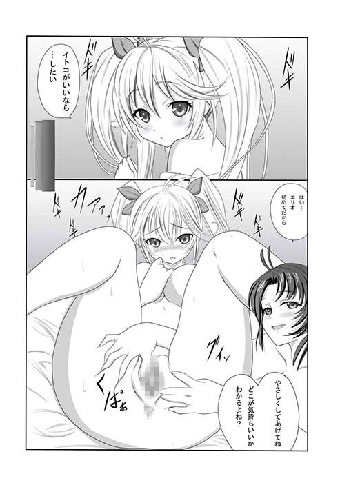 電波な彼女とじょじょさんと秘密の一日 電波女と青春男 エロ漫画3