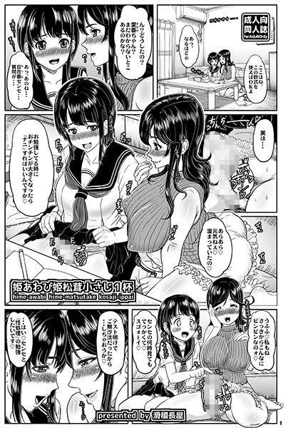 姫あわび姫松茸小さじ1杯1