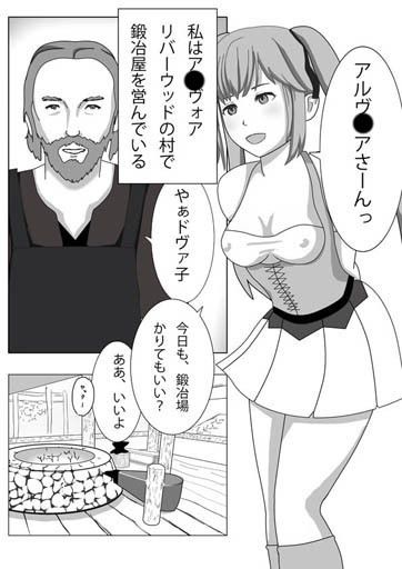 続随子草 花壇 エロ漫画2