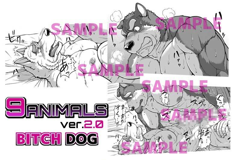 9ANIMALS ver.2.0 ’BITCH DOG’ 画像3