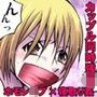 欲望回帰第514章-失恋報復レ○プ。寝取られた彼女(♀)×ホモ姦されたボク(♂)-