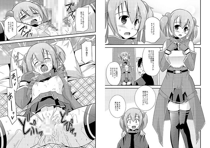 シリカルート・オフラインファントムバレット・アフター Cool Palace エロ漫画2