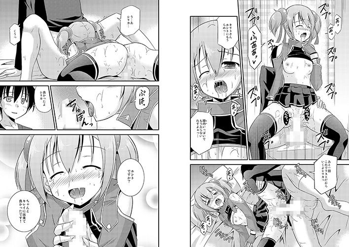 シリカルート・オフラインファントムバレット・アフター Cool Palace エロ漫画3