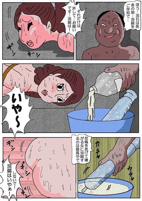 エロ漫画お受験ママ2 嗚咽・悶絶・肛虐入試(如月むつき)