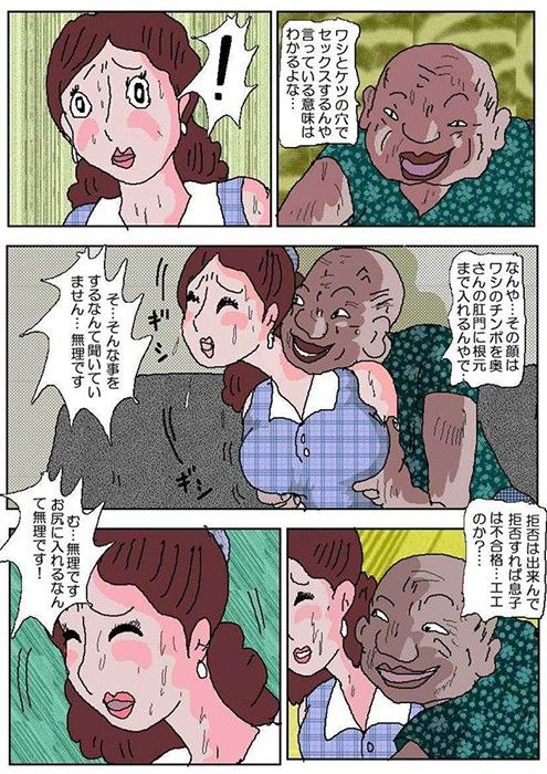 エロ漫画お受験ママ2 嗚咽・悶絶・肛虐入試(如月むつき)