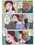 お受験ママ2 嗚咽・悶絶・肛虐入試