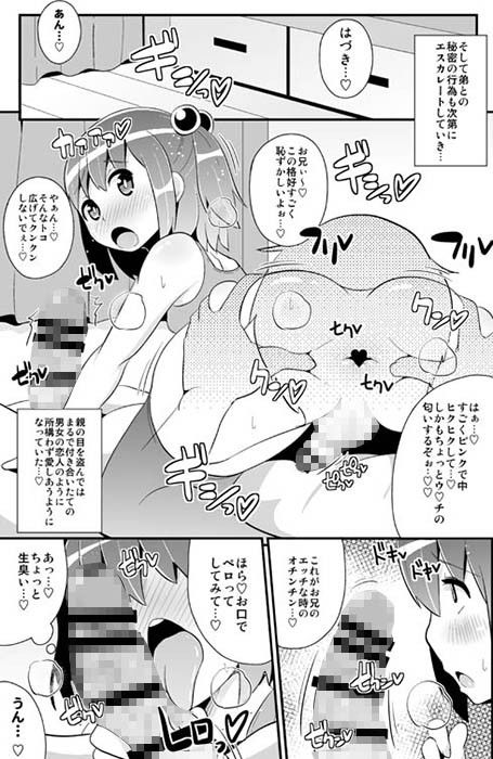 エロ漫画コミックバブバブ Vol.1(CHINZURI BOP)