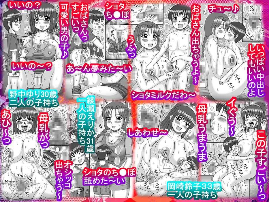 熟ママ大好き 猫メロン屋 エロ漫画3