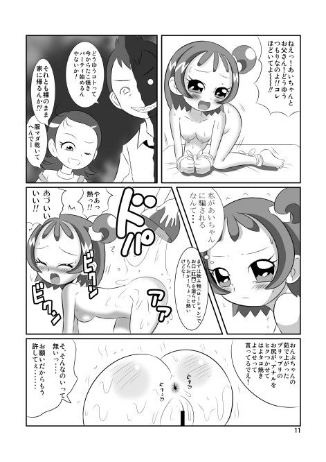 ディープアーカイブ あんたれす エロ漫画3
