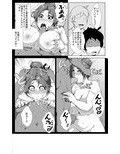 夫の借金の為にAVに出る妻