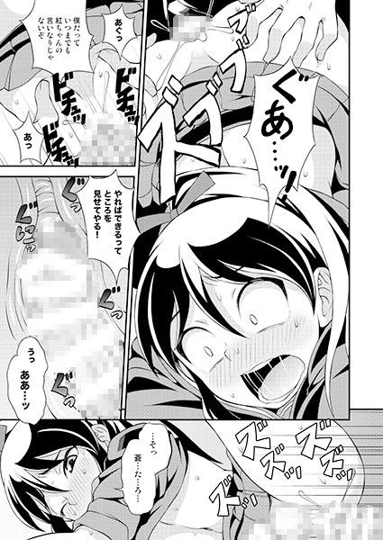 幼なじみとセーラー服 脱力研究会 エロ漫画2
