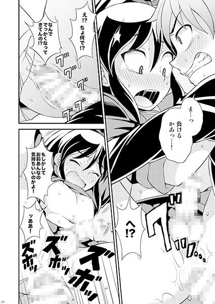 幼なじみとセーラー服 脱力研究会 エロ漫画4