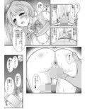 僕はことりちゃんの膣内（なか）で 画像2