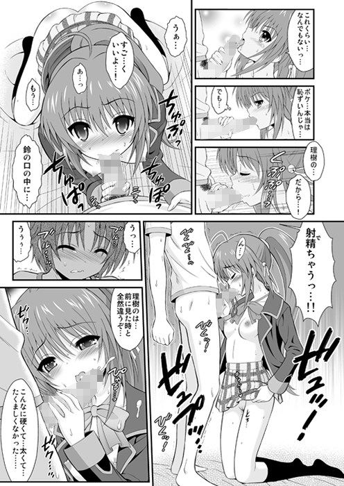 りきりん！ 画像2