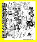 「ももりんお買い得パック8」復讐息子のお仕置き日記＆アタシってパチンカスですがナニか？ 画像4