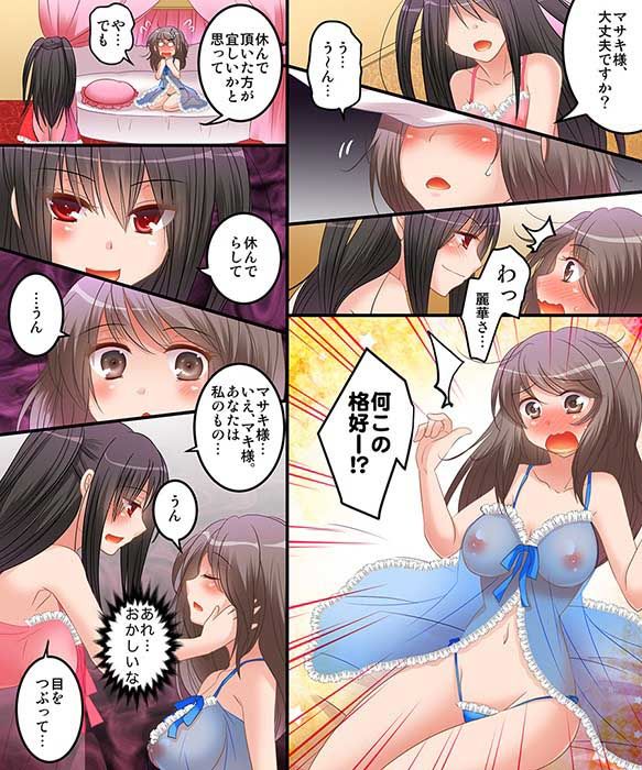 メス奴●のシルシ＆ヤンデレお嬢様と女体化調教4