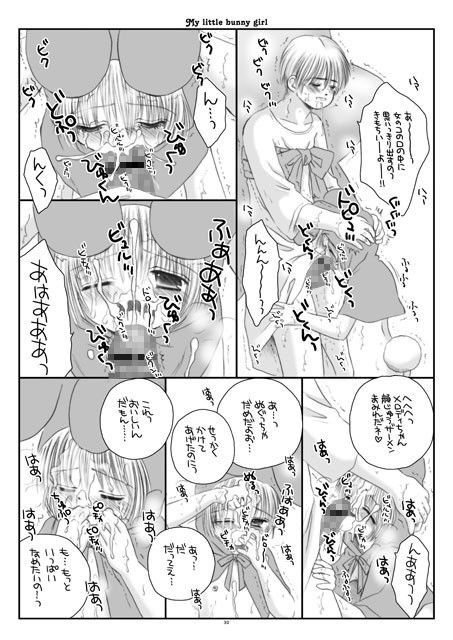まいりとるばにーがーる ICE PINK エロ漫画3