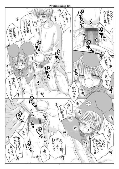 まいりとるばにーがーる ICE PINK エロ漫画4