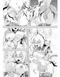 オオ○ズチ変態種の捕獲！