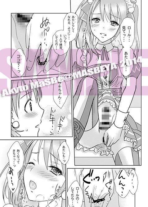 You’re my special sweetest cake! 画像4