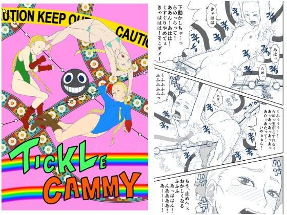 【悶え死ね！！！ 同人】TICKLECAMMY