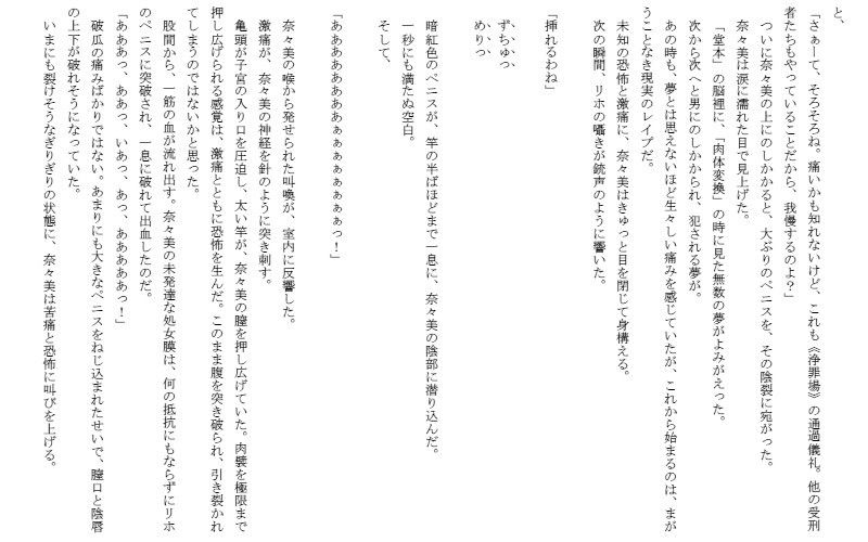ユニコーンの角 〜浄罪場篇〜 十月兔 エロ漫画2