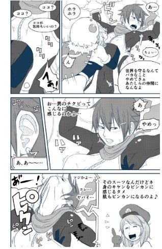 HERO！ 悶え死ね！！！ エロ漫画2