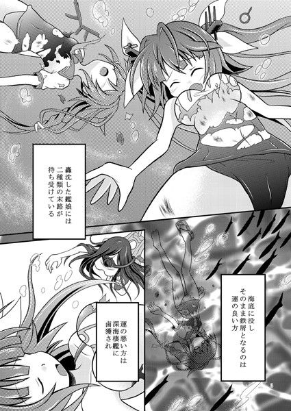 艦○のおっぱいに魚雷とかを撃ち込む本 りんご同盟 エロ漫画2