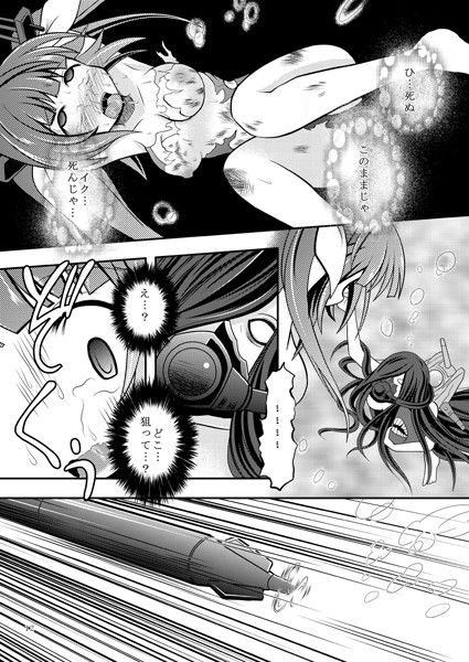 艦○のおっぱいに魚雷とかを撃ち込む本 りんご同盟 エロ漫画4