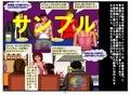 男の娘拷問（チンコの惨劇）