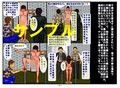 男の娘拷問（チンコの惨劇）